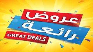 أحدث عروض كارفور السعودية اليوم الأربعاء 18 يناير 2017 وحتى الثلاثاء 24 يناير 2017