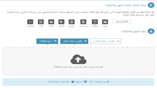 الملف – مركز رفع بنظام مختلف