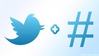 الهاشتاقات العربية في تويتر .. فضيحة أم تلاعب؟