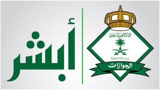 المهن المسموح لها بالاستقدام في السعودية 2016