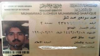 هوية مقيم الجديدة تم البدء بإصدارها في غره محرم 1437