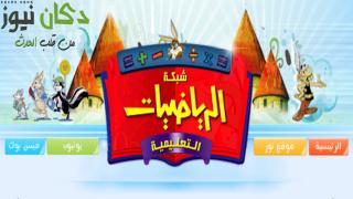 شبكة الرياضيات التعليمية رابط الموقع الشامل 1438