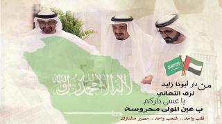 فيلم المال الحرام المسيء للإمارات من قناة نيزك