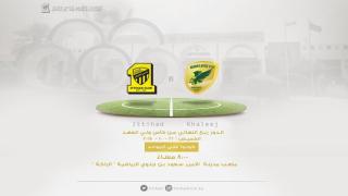 مباراة الاتحاد والخليج اليوم في الربع نهائي بحضور جماهيري قوي