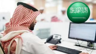 المملكة تبدأ توطين السعوديين في بعض المهن